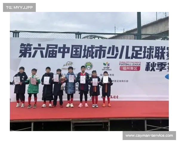 福州足球赛事平台(福州足球赛事平台全力推动福州足球运动专业化公平化发展) 福州足球赛事平台(福州足球赛事平台全力推动福州足球运动专业化公平化发展)