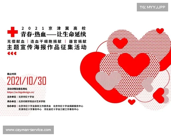 2021京津冀足球超级联赛 2021京津冀足球超级联赛